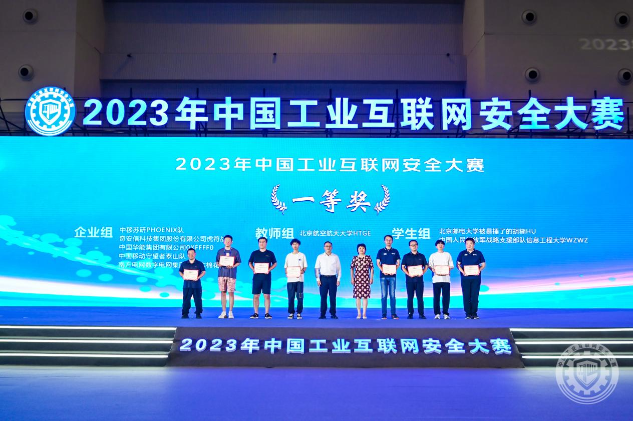 干屄在线视频2023年中国工业互联网安全看看擦逼